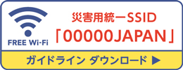 00000JAPAN_Guideline_en