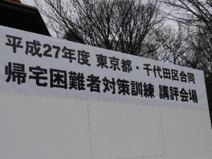 メイン会場日比谷公園　講評会場