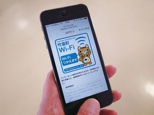 「竹富町フリーWi-Fi」ログイン画面