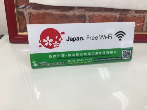 japan-free-wi-fi%e6%a1%88%e5%86%85%e7%9c%8b%e6%9d%bf