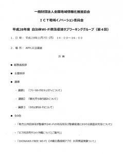 Wi Biz通信vol 10 Wi Bizニュース 一般社団法人 無線lanビジネス推進連絡会 Wibiz ワイビズ メルマガ一般社団法人 無線lanビジネス推進連絡会 Wibiz ワイビズ