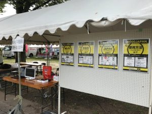 愛知県・春日井市総合防災訓練での展示