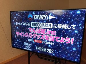 大阪城ホールでのデジタルサイネージ