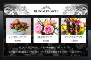 tmpl_JP_REV1_1610_flowershop